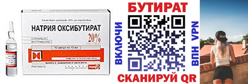 Бутират оксибутират  ОМГ ОМГ ONION  Клинцы 