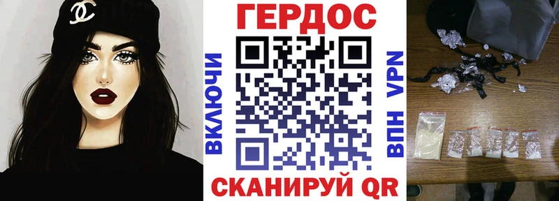 ГЕРОИН хмурый Клинцы