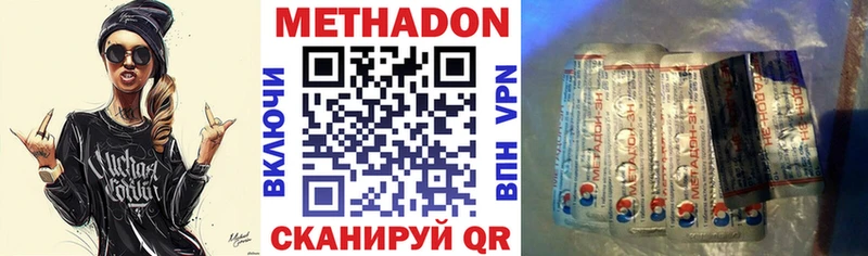 МЕТАДОН белоснежный  Клинцы 